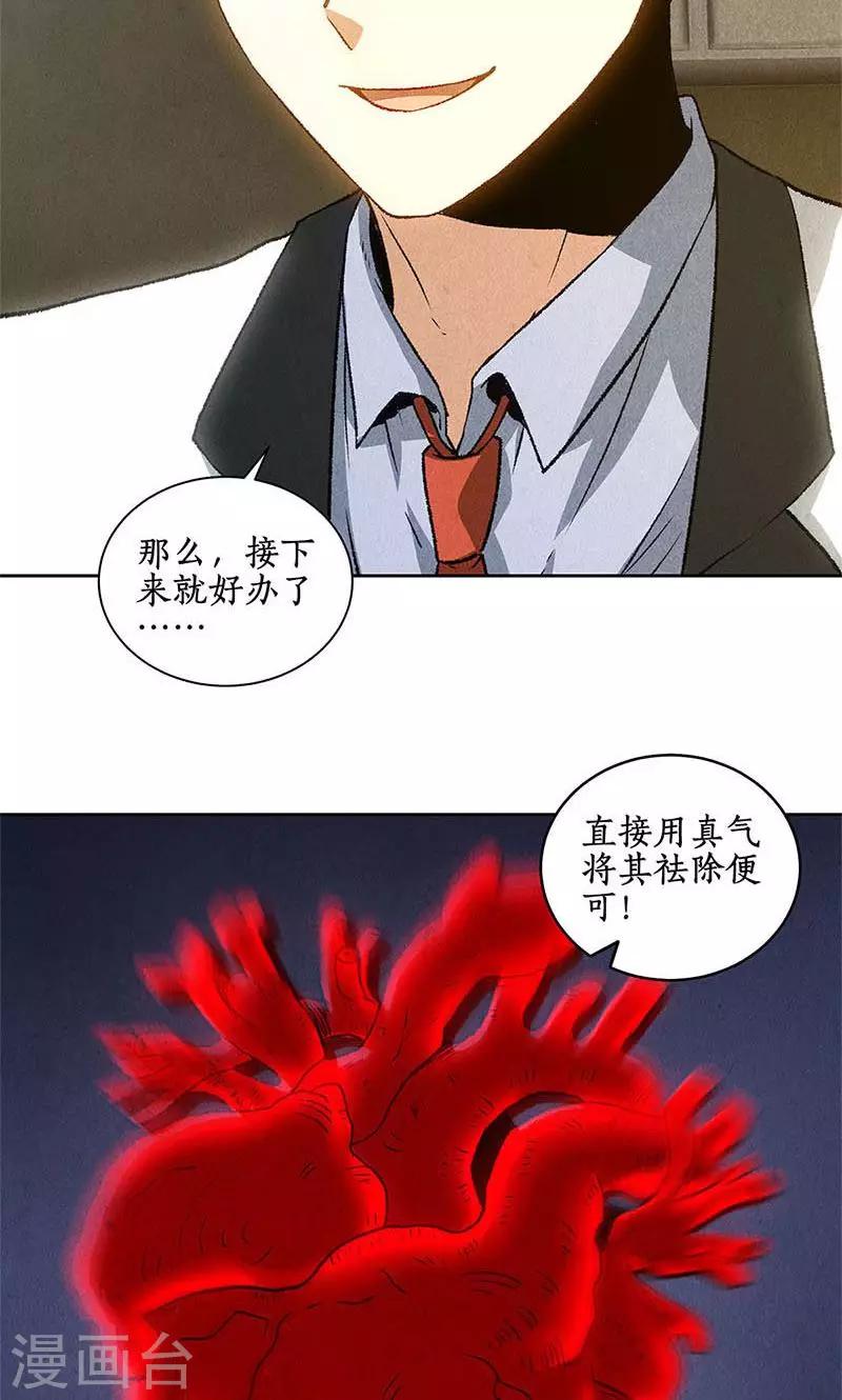 第56话 老首长22