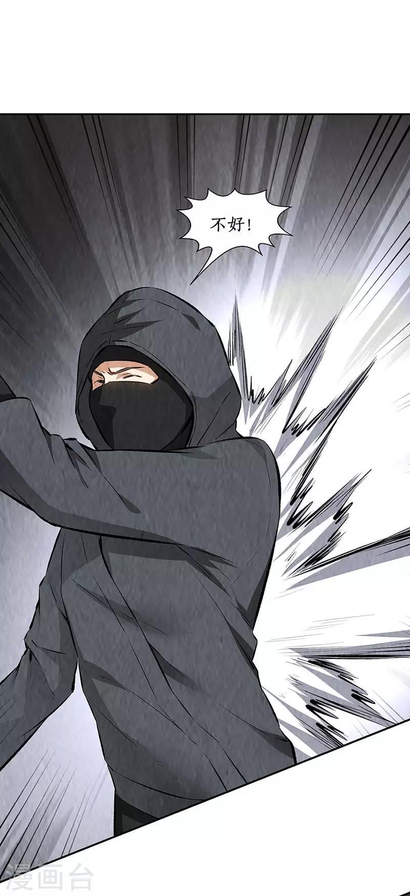 第209话 偷袭失败7