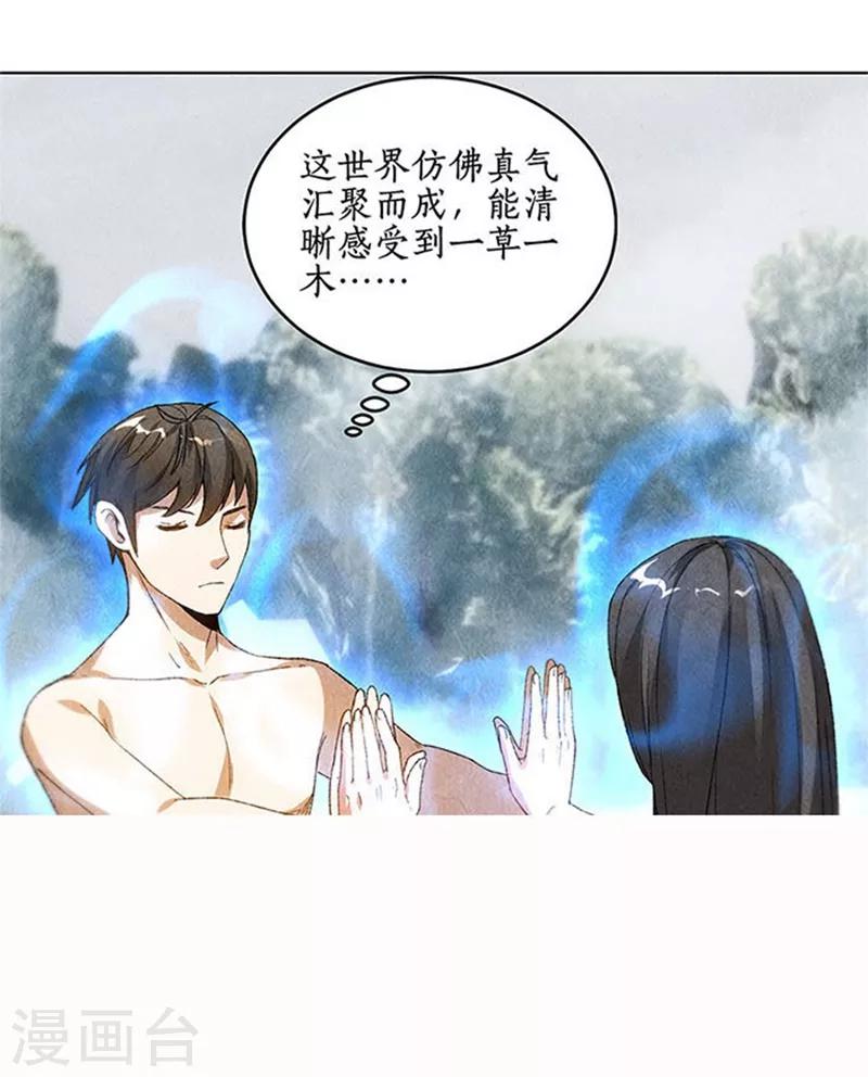 第41话 姬青澜24