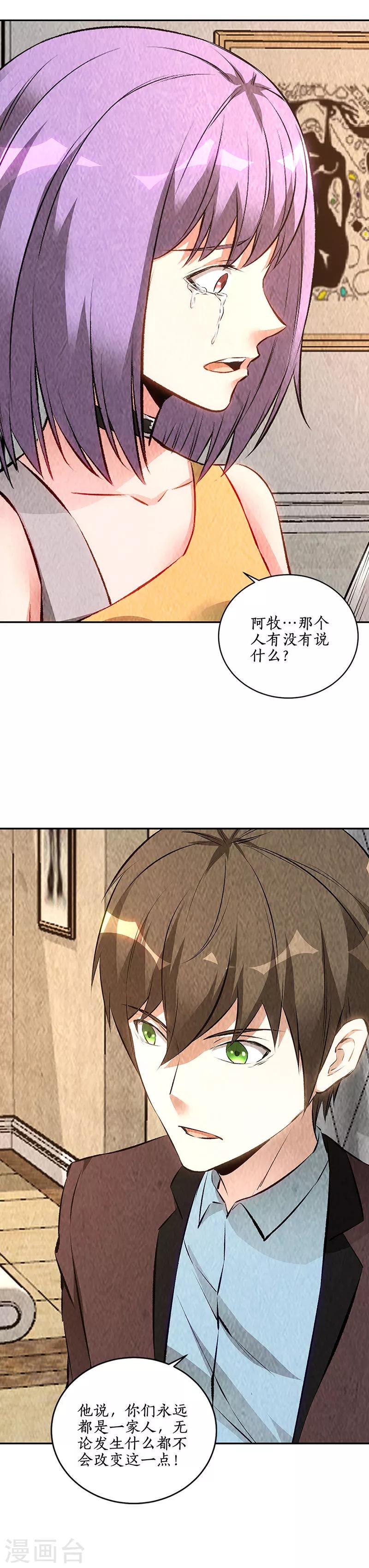 第201话 天雨散花15