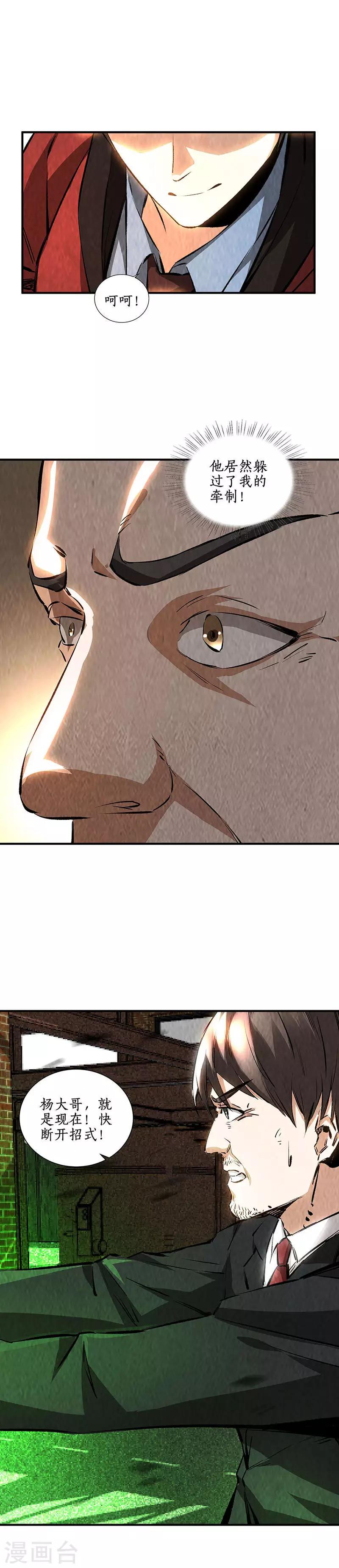 第215话 排云掌9