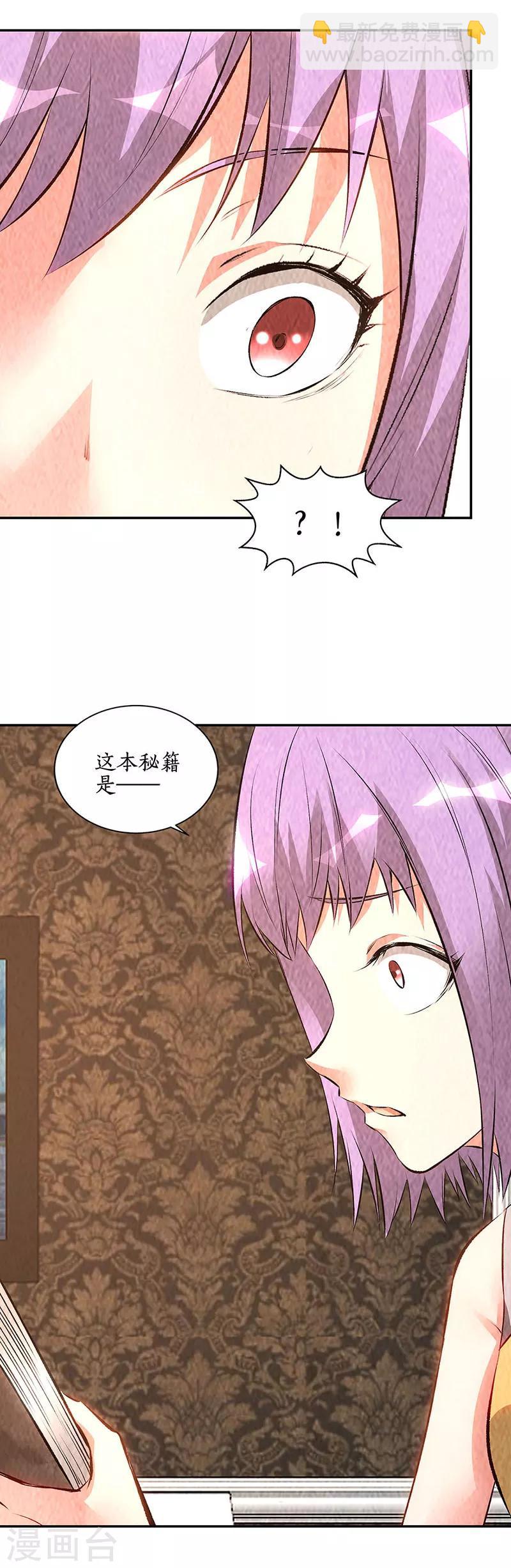 第201话 天雨散花9
