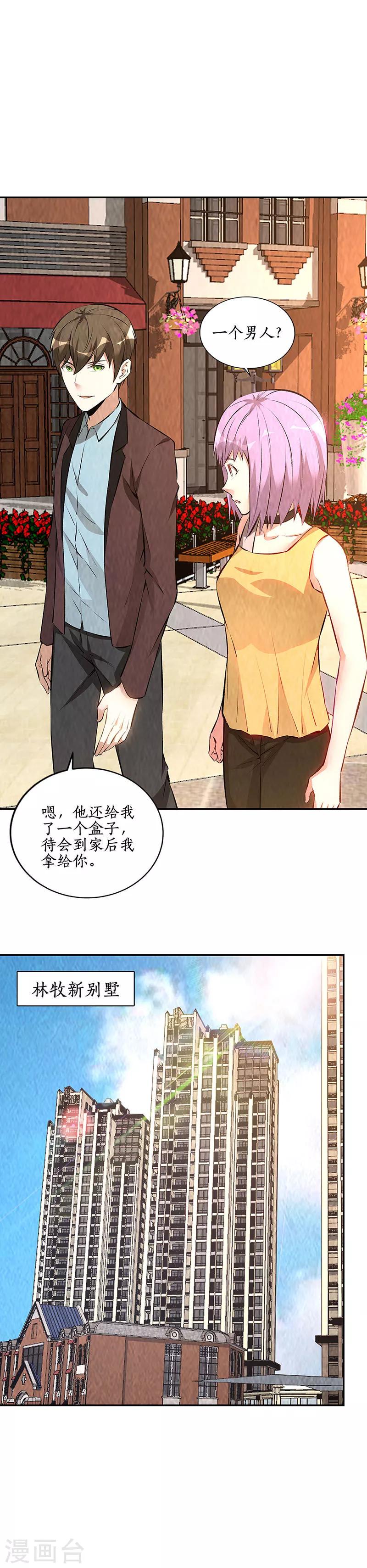 第201话 天雨散花4