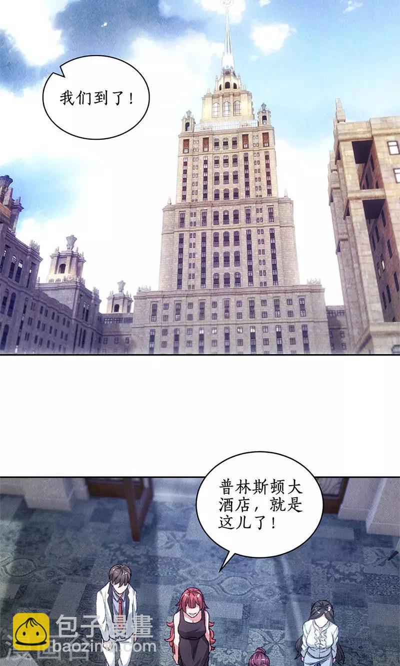 第46话 真王之气14