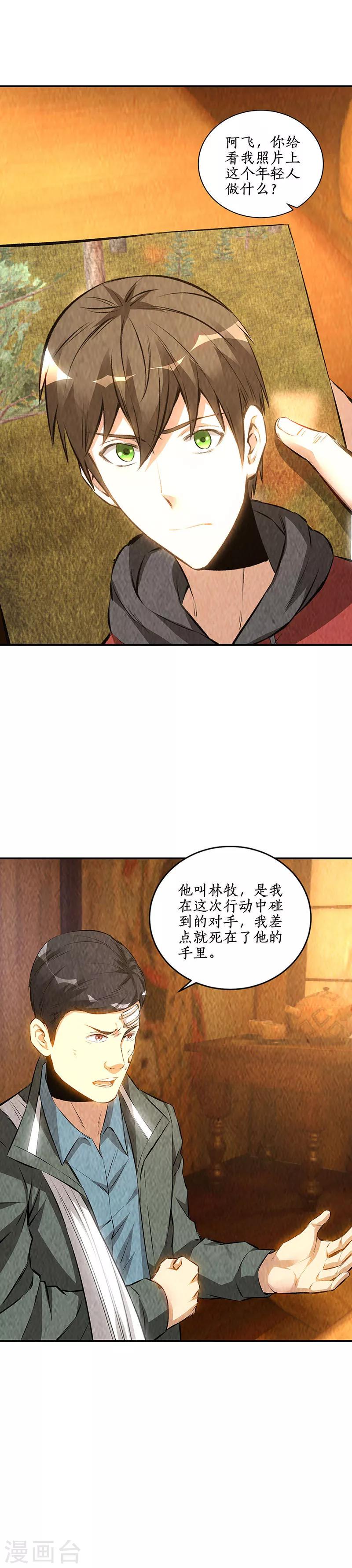 第168话 废人14