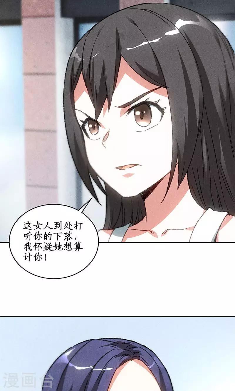 第54话 对峙24