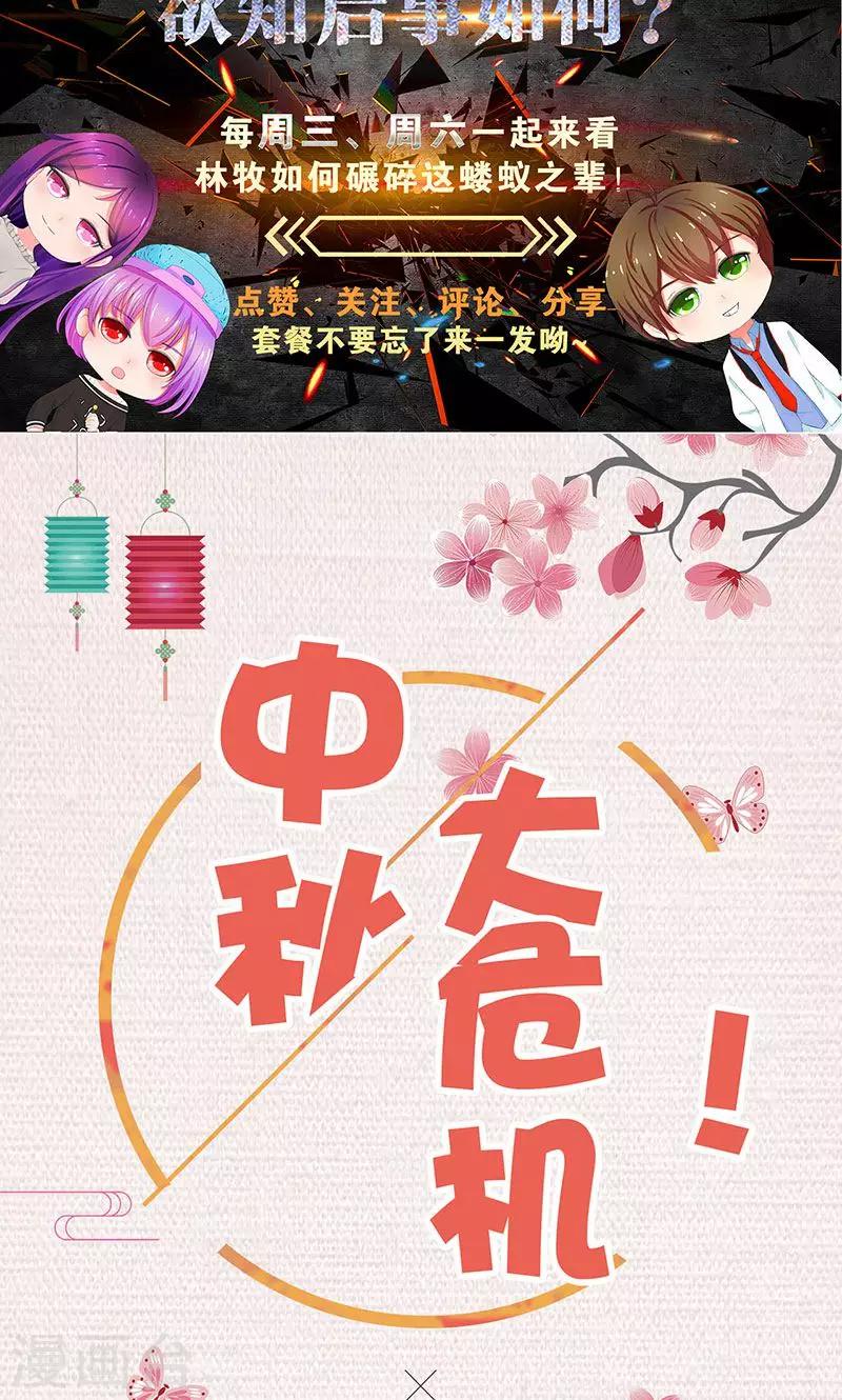 第36话 赔罪礼232