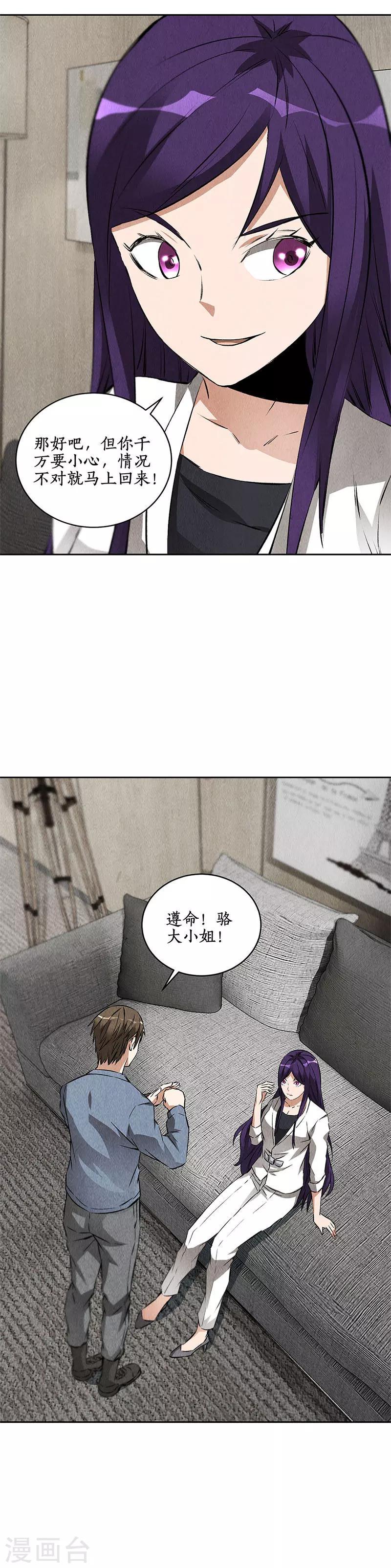 第100话 深入调查5