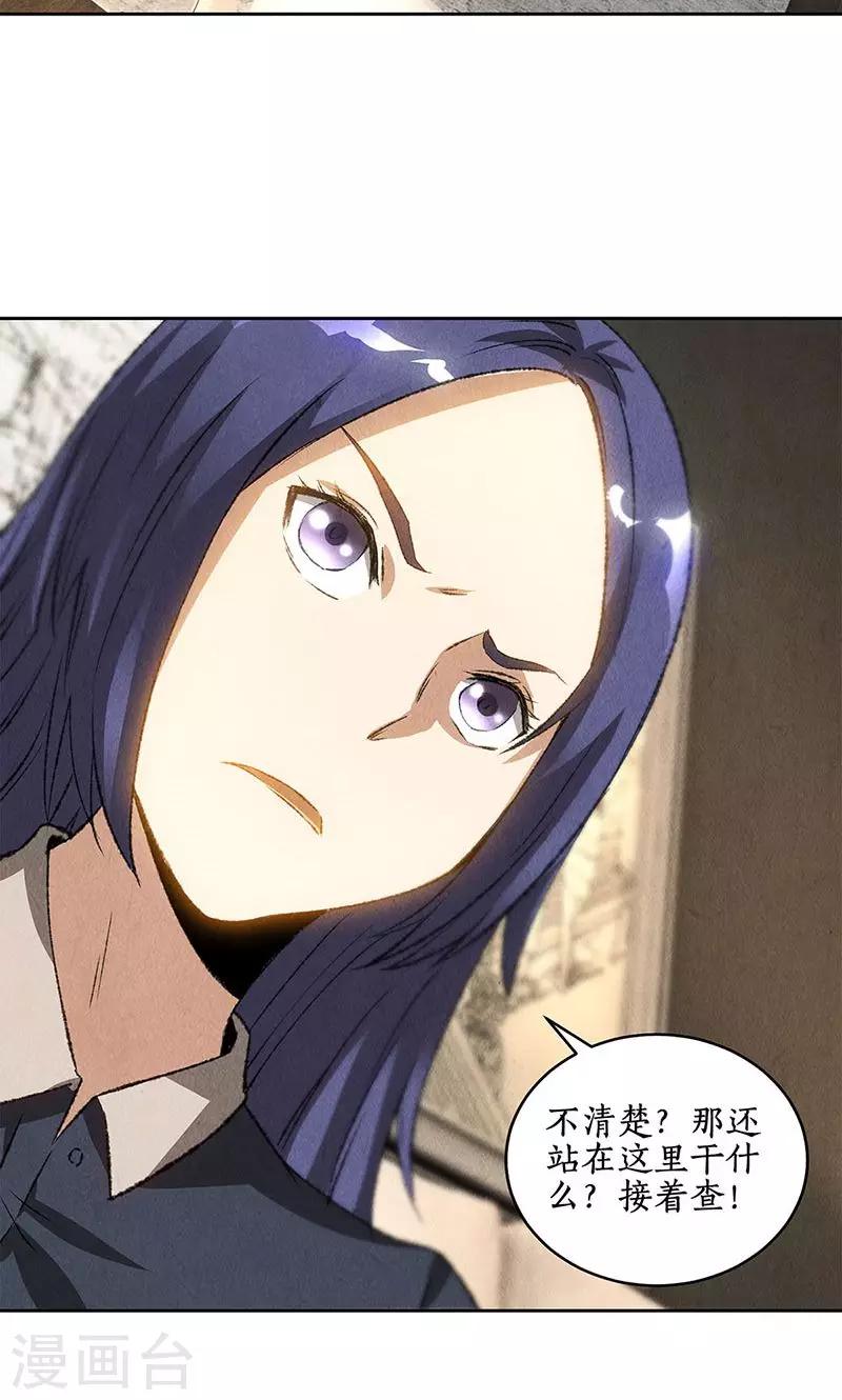 第57话 军部之邀28