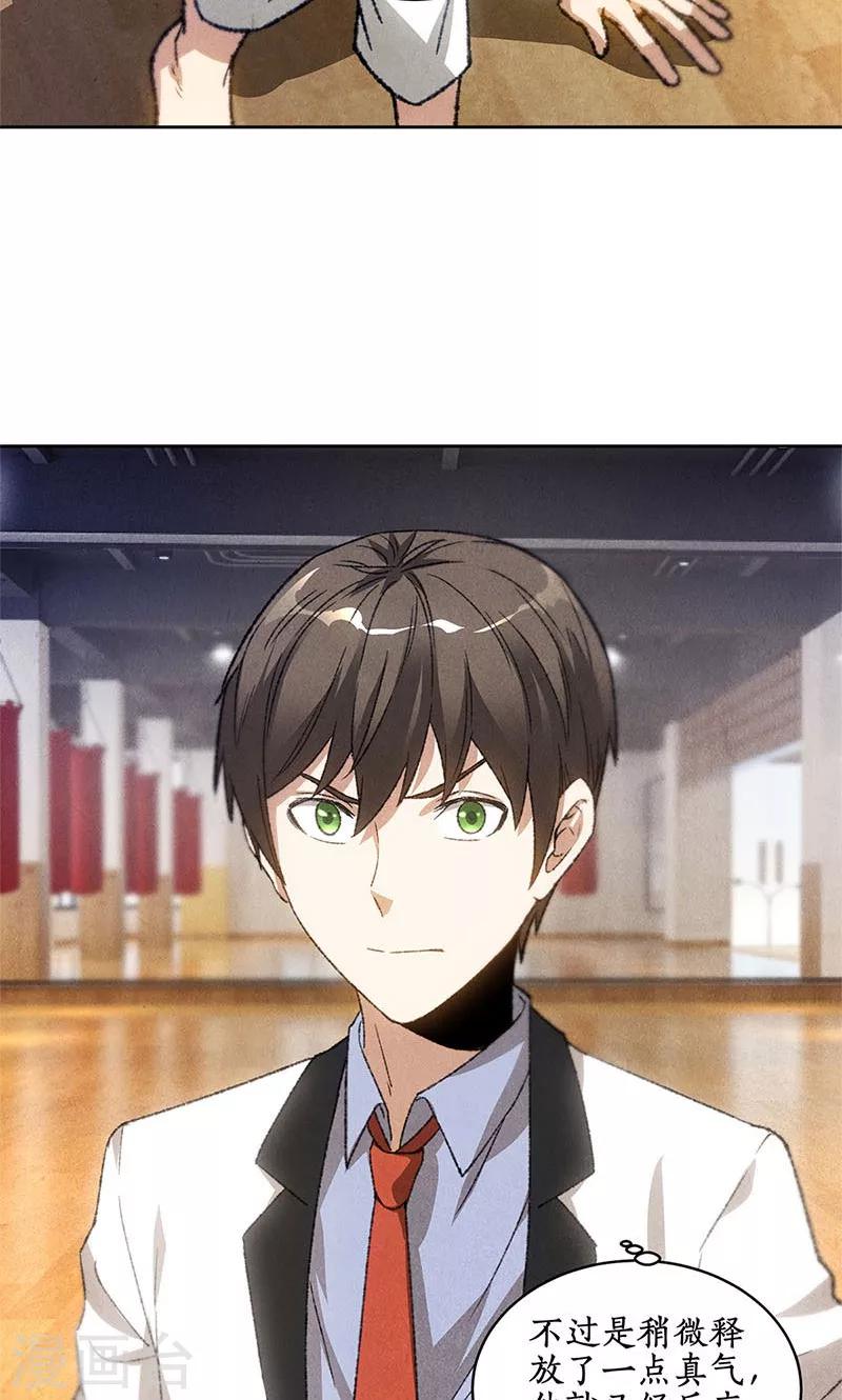 第51话 压制23