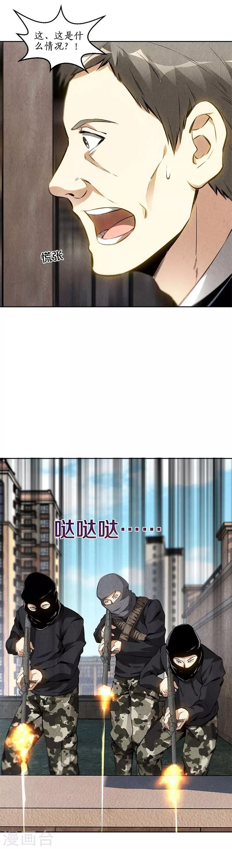 第107话 敌袭12