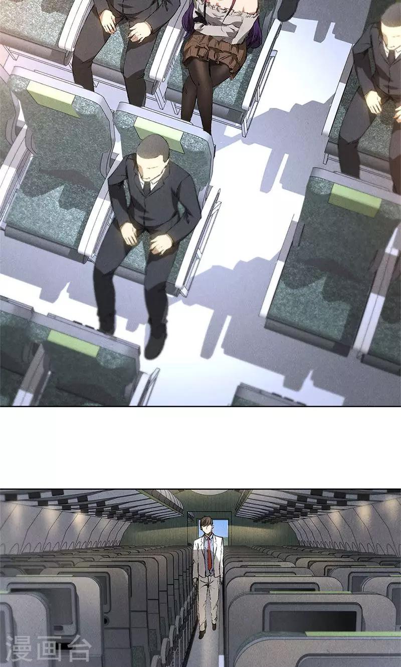 第20话 骆冰云登场6