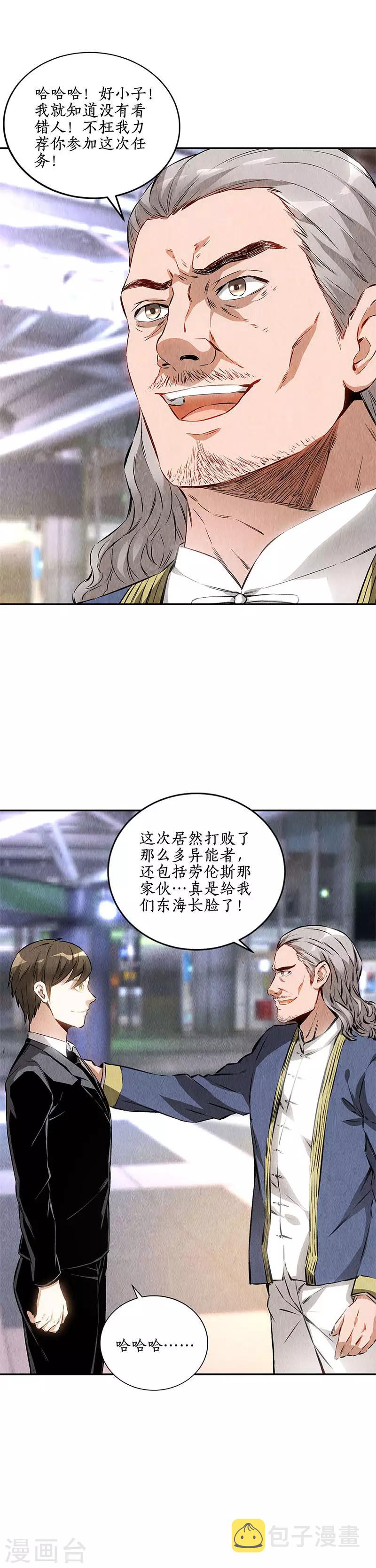 第131话 归国7