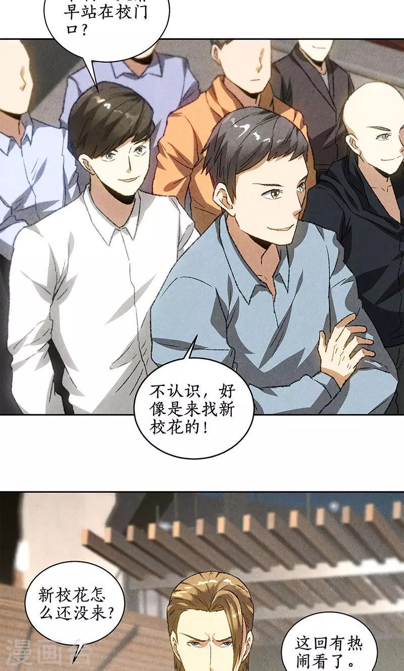 第58话 阎郎世2