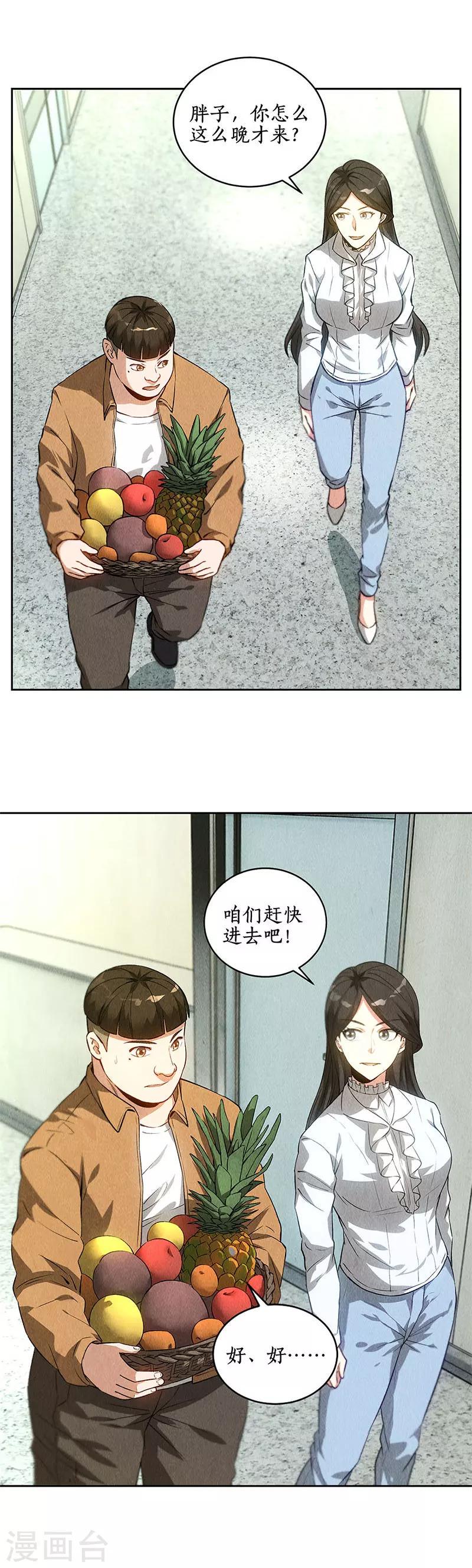 第87话 在劫难逃7