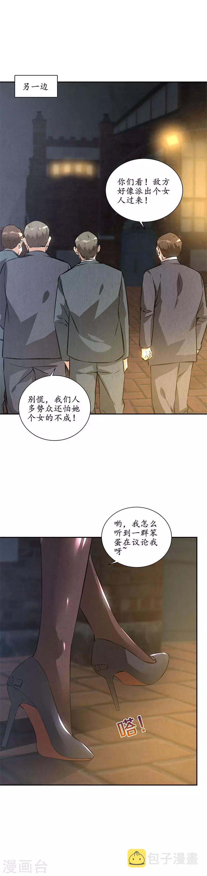 第120话 势均力敌8