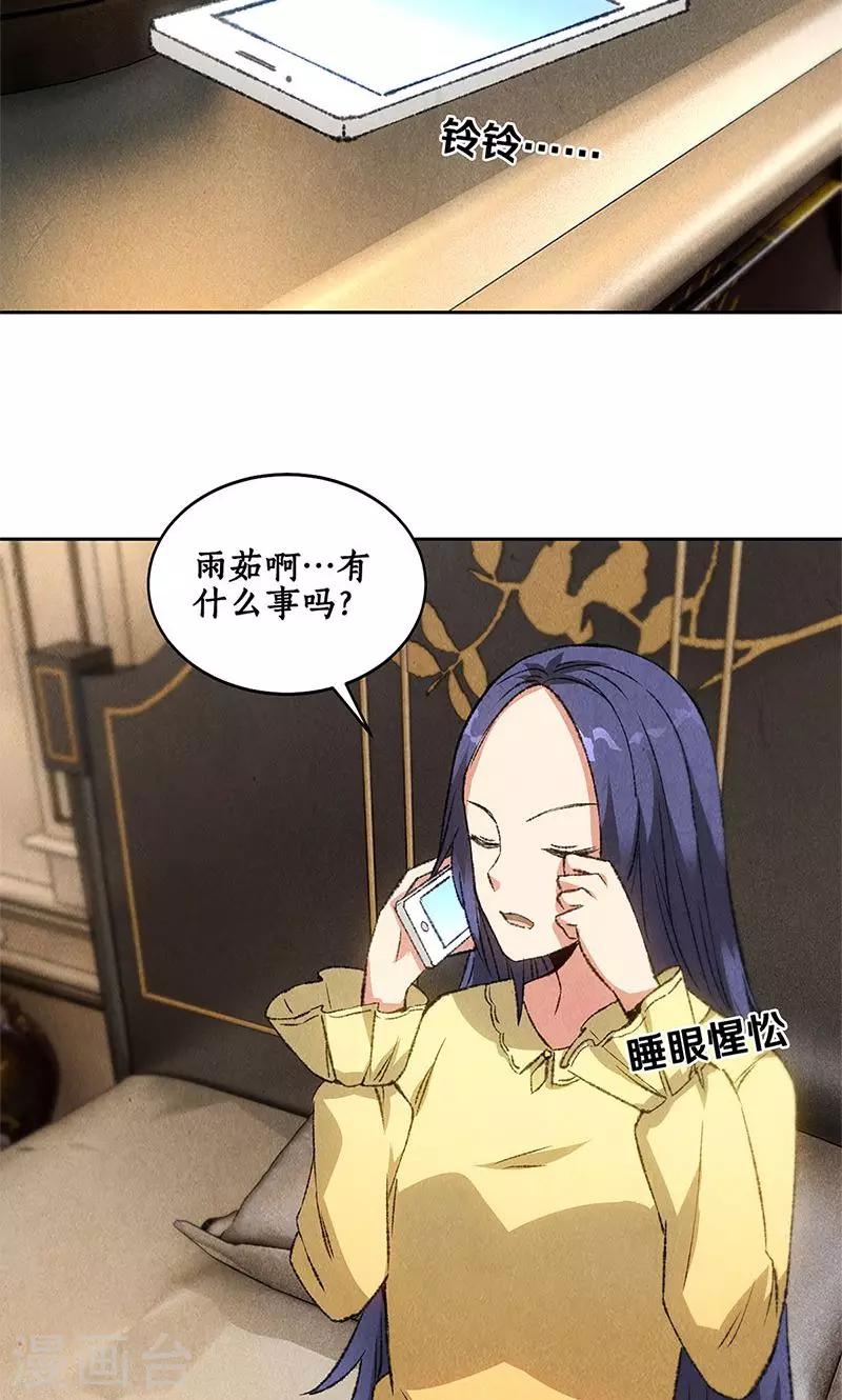 第65话 舍命相救2