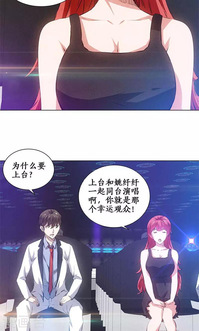 第37话 挑逗2