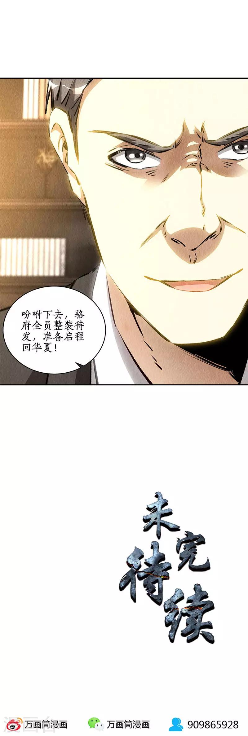 第130话 领教14