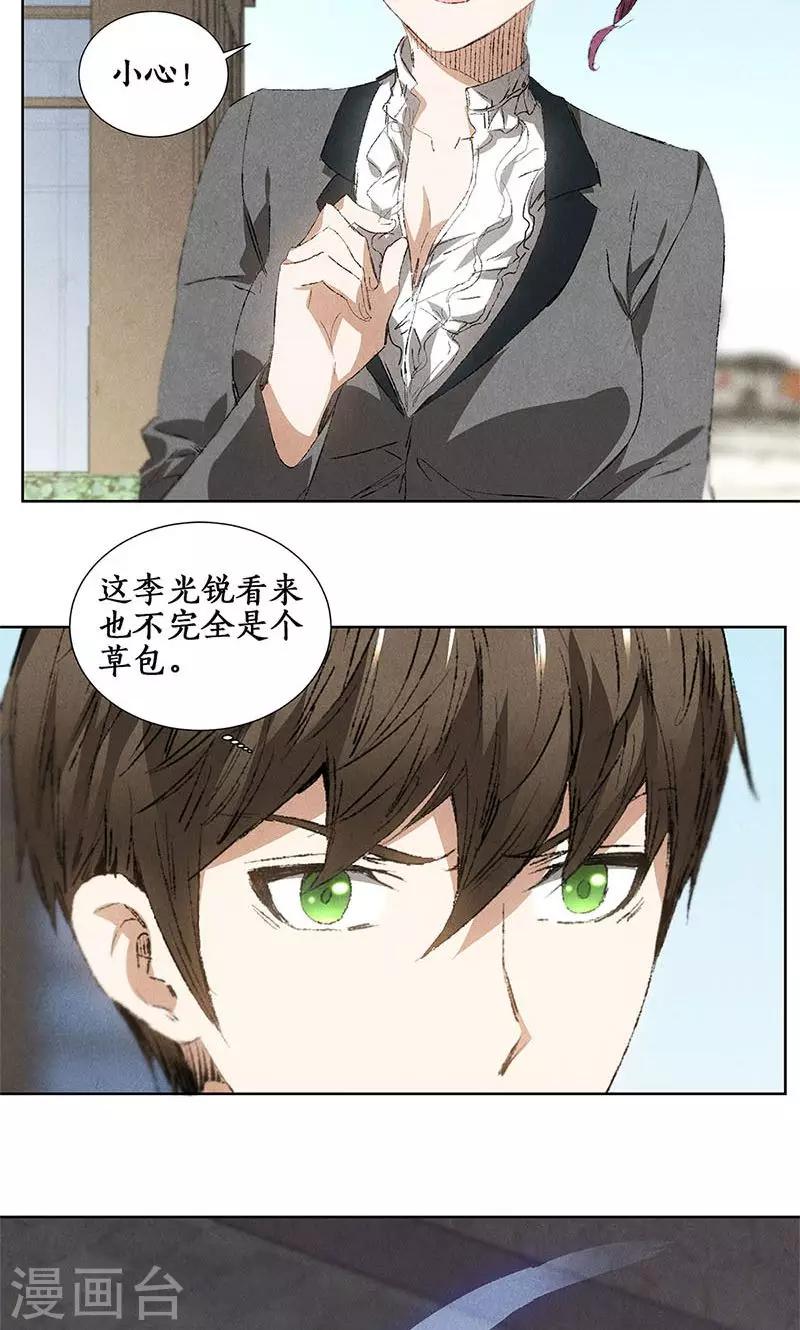 第31话 教训1