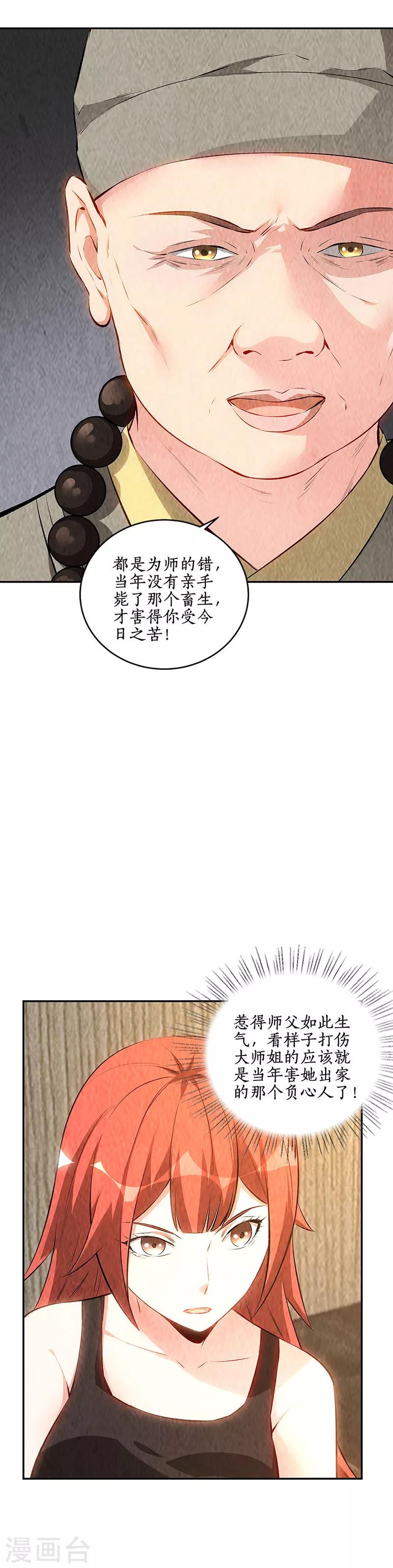 第191话 朱果5