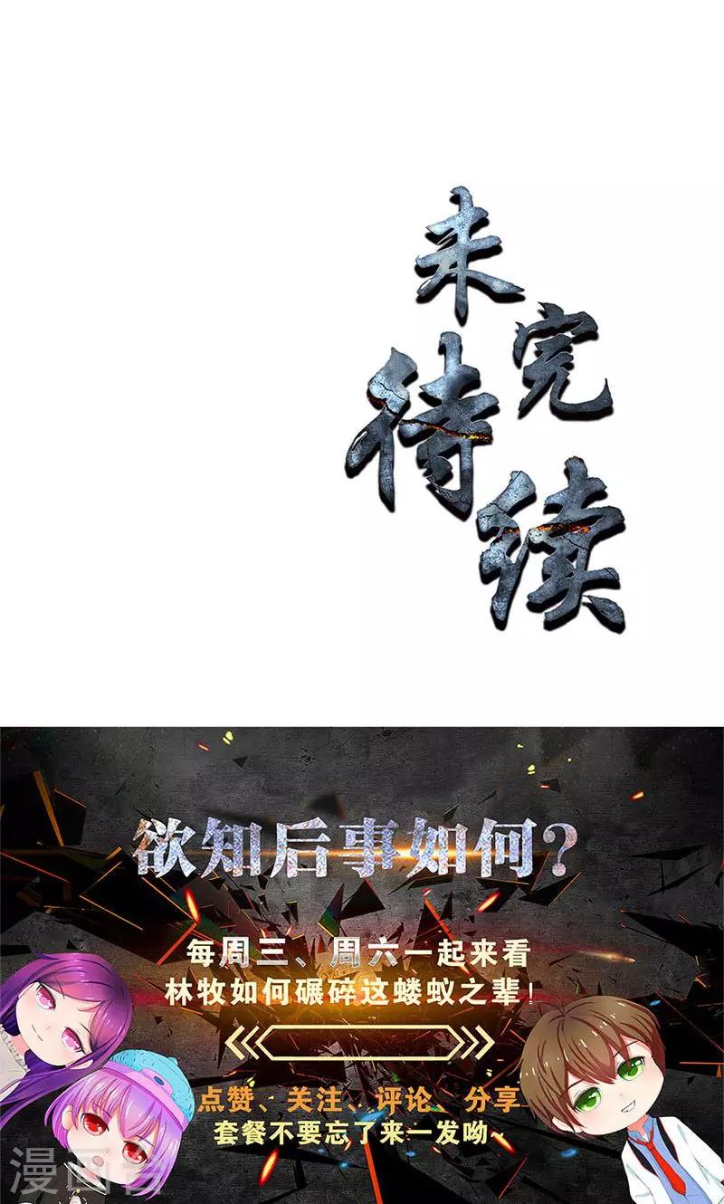 第38话 暗杀31
