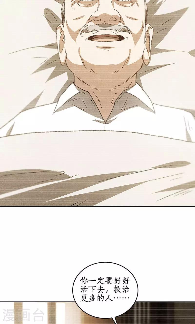 第64话 悬壶济世5