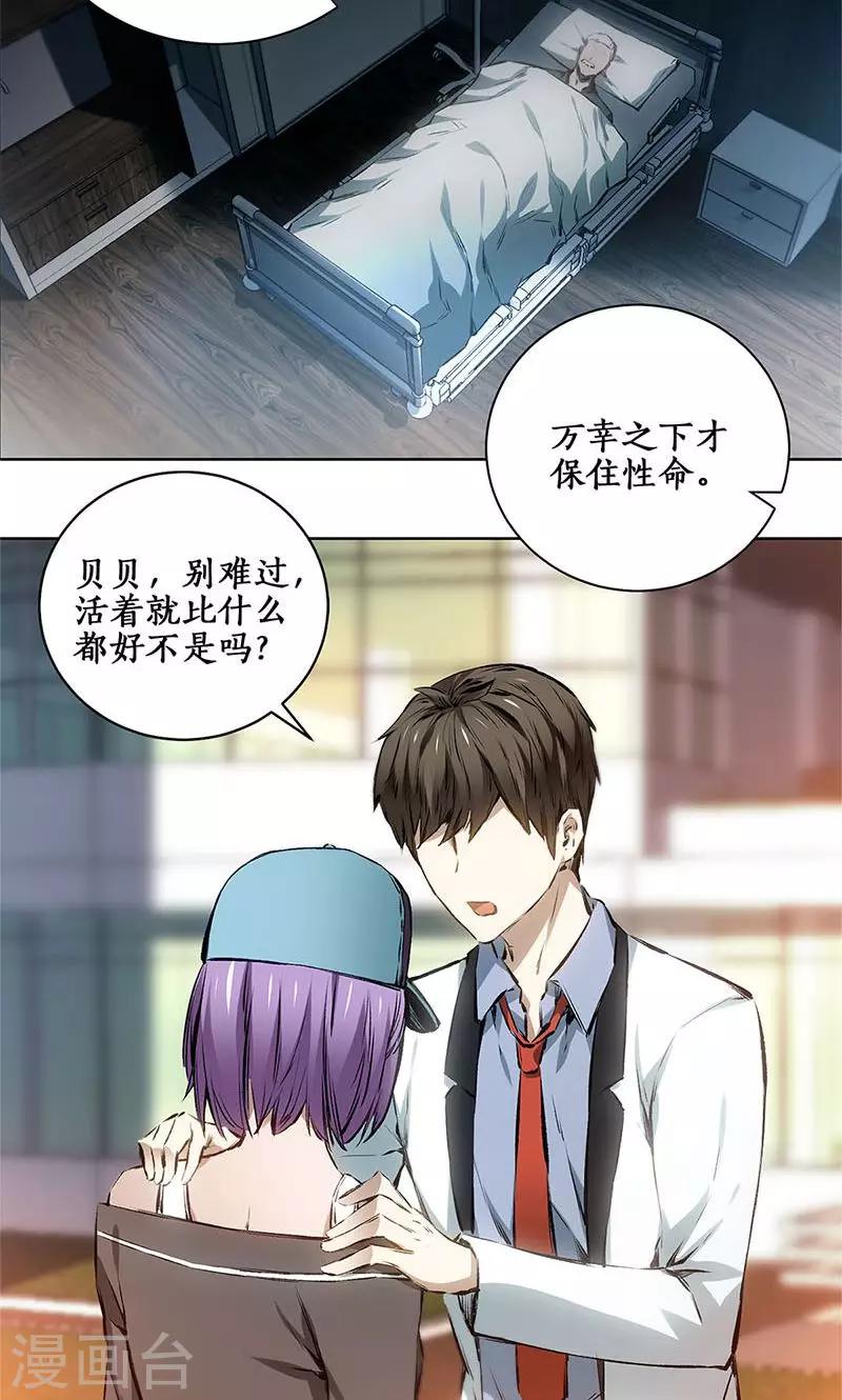 第9话 加入保龙团5