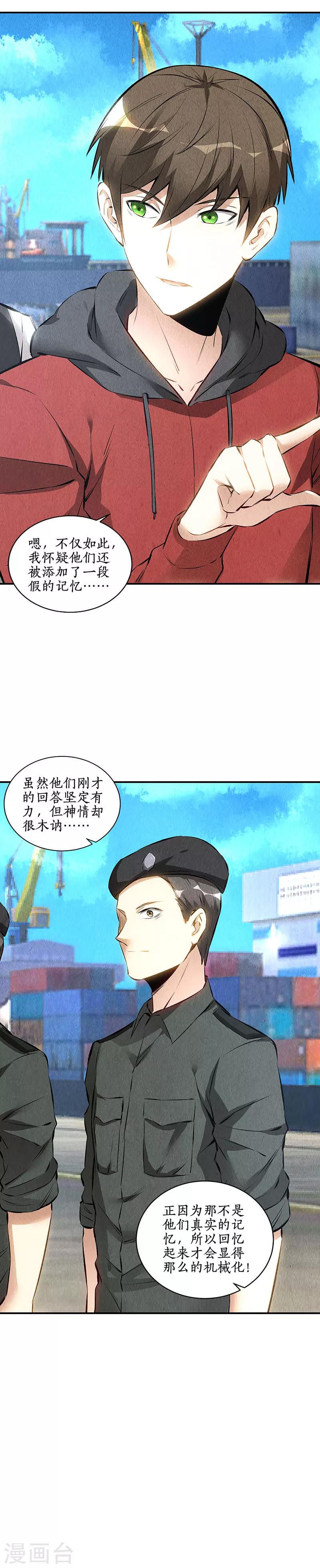 第159话 暴动2