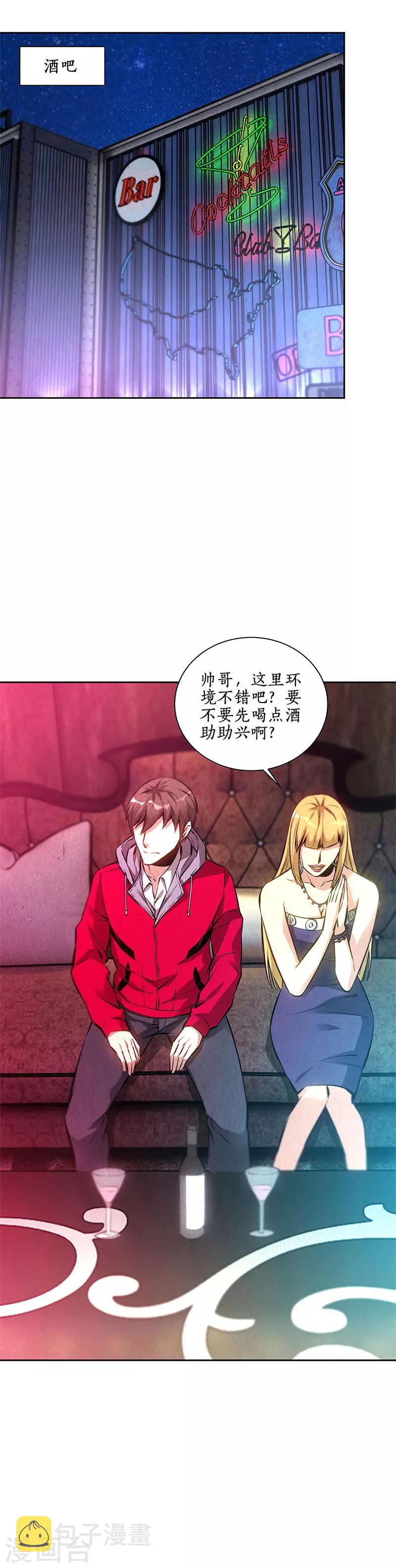 第110话 见机行事17