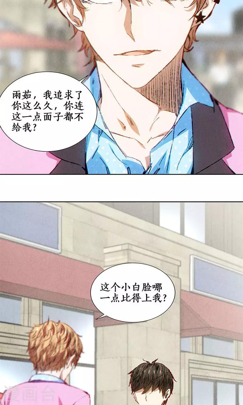 第30话 围殴1