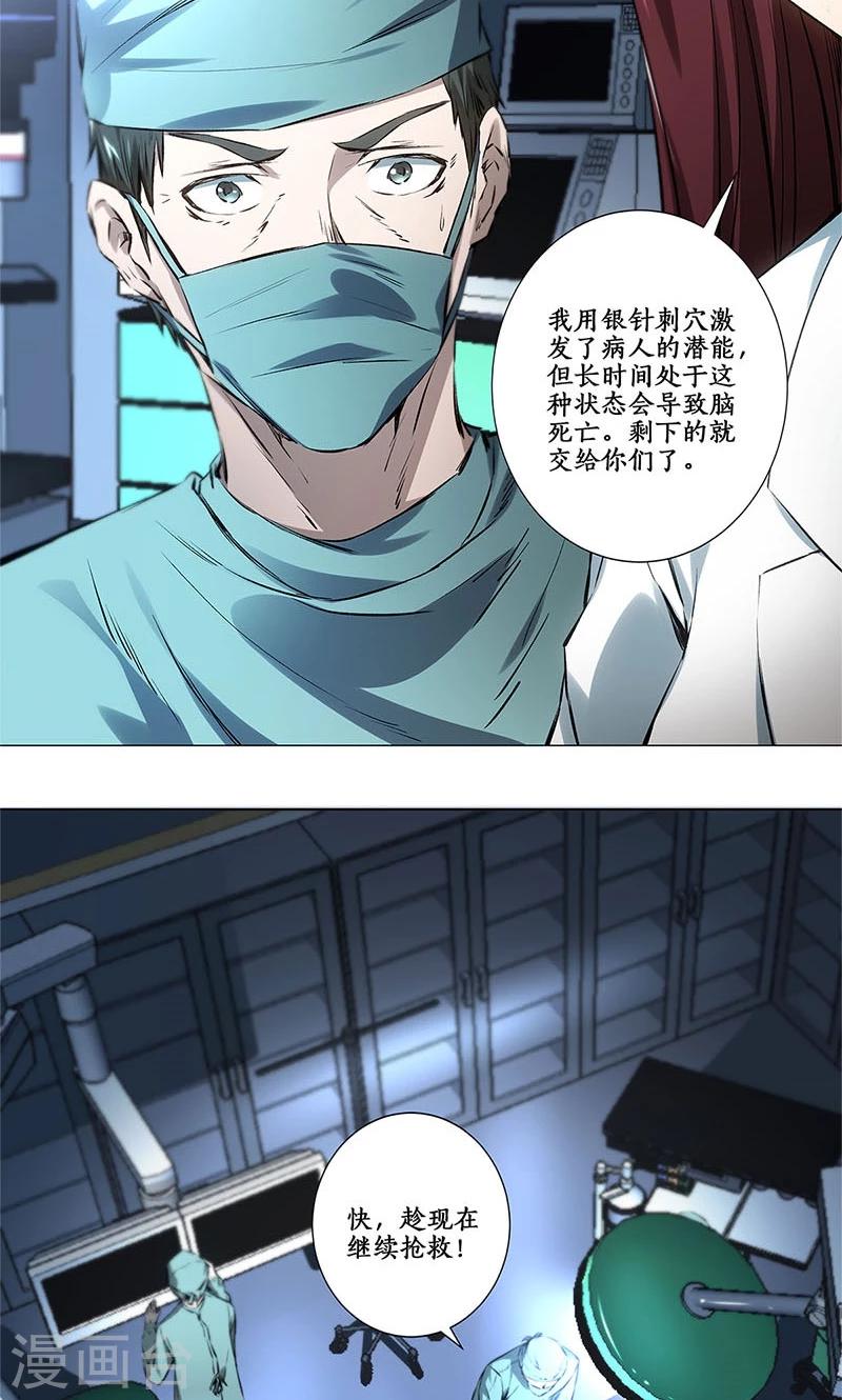 第3话 死亡10