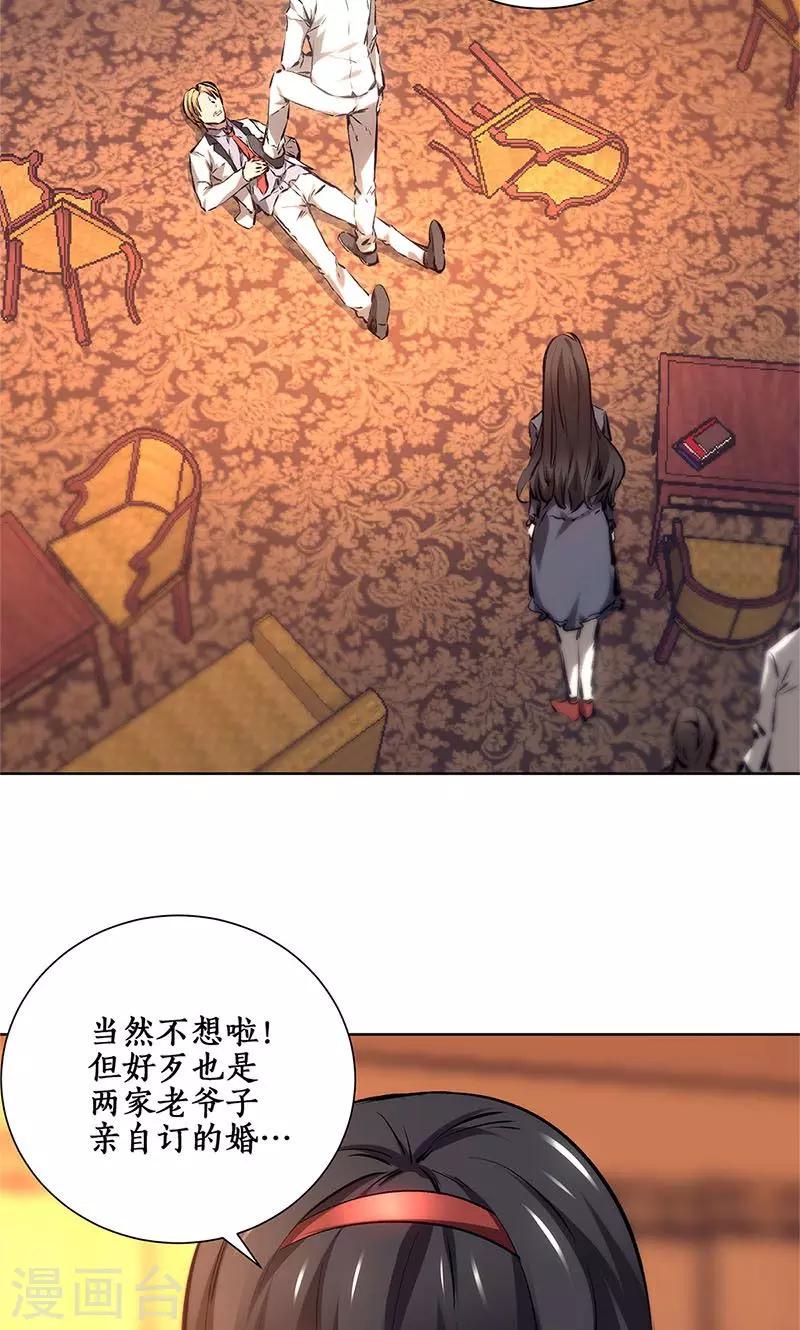 第11话 吊打情敌24