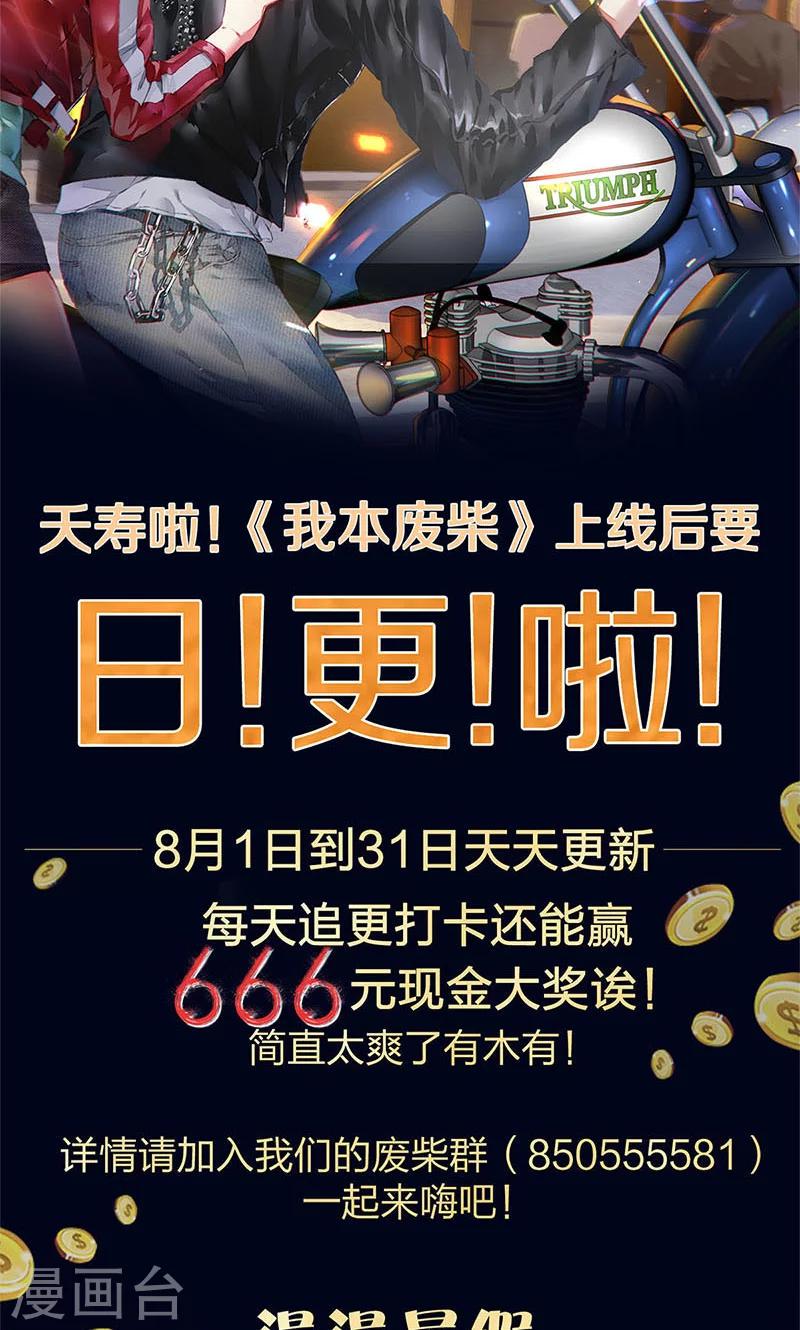 第5话 吾乃苍昆子28