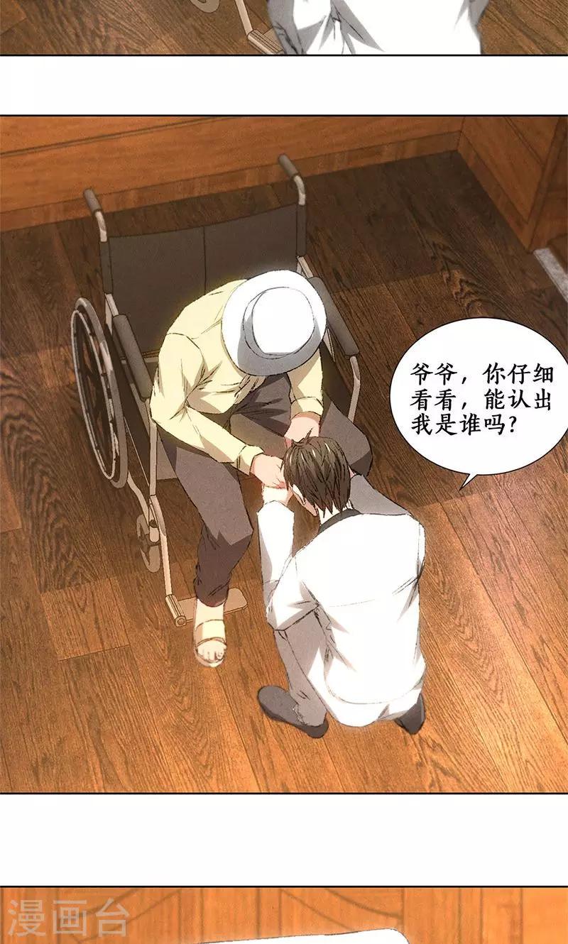 第27话 寿礼19