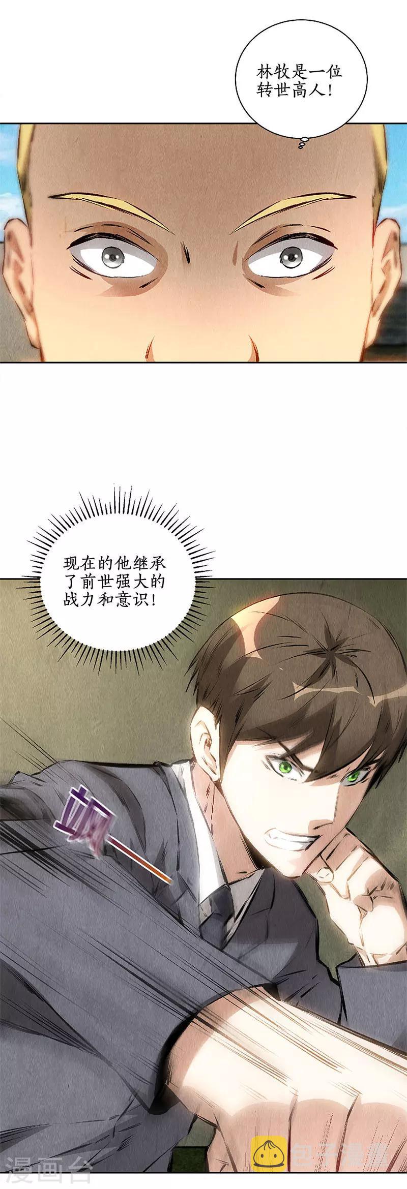 第116话 动真格12