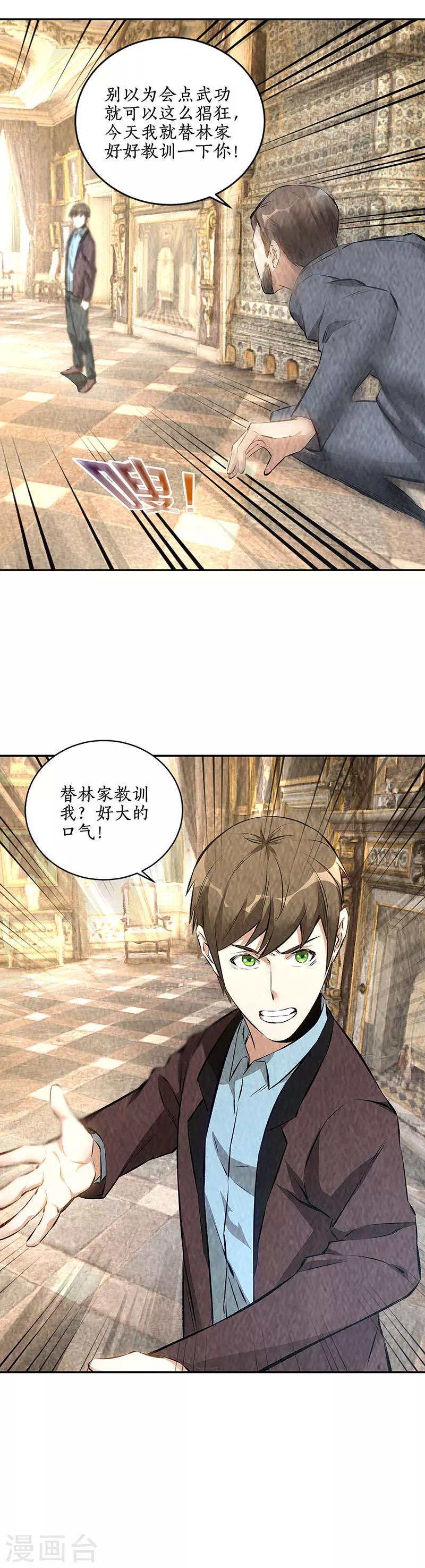 第181话 大打出手6