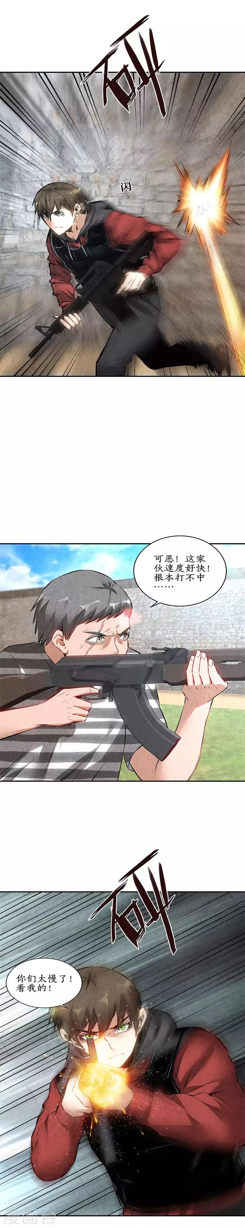 第161话 镇压8