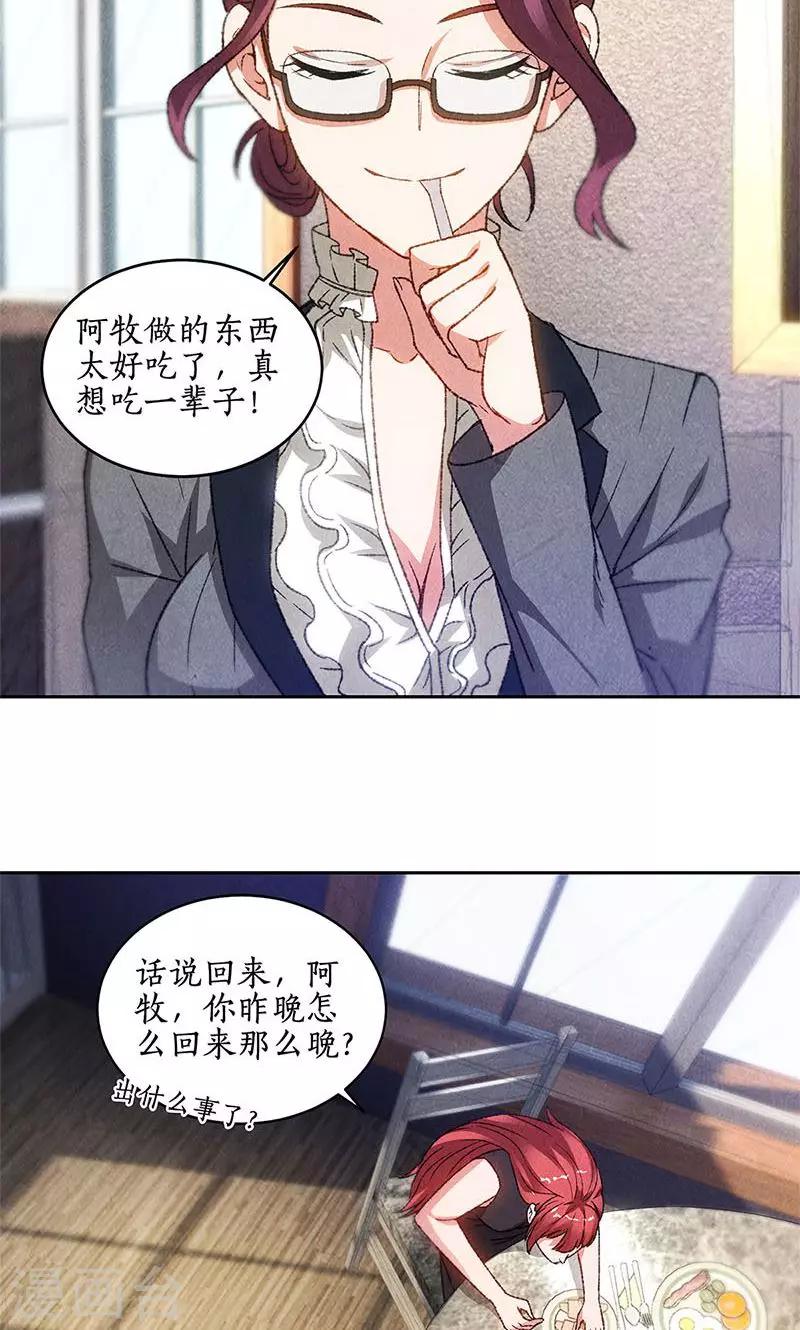 第46话 真王之气2