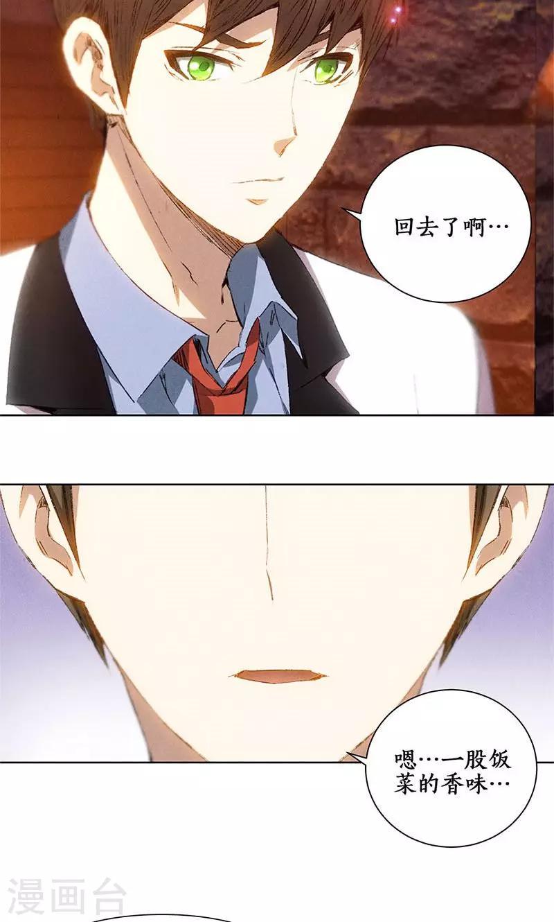 第24话 巧妙炼丹3