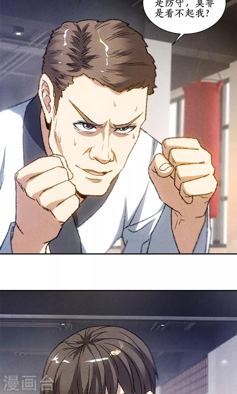 第51话 压制11