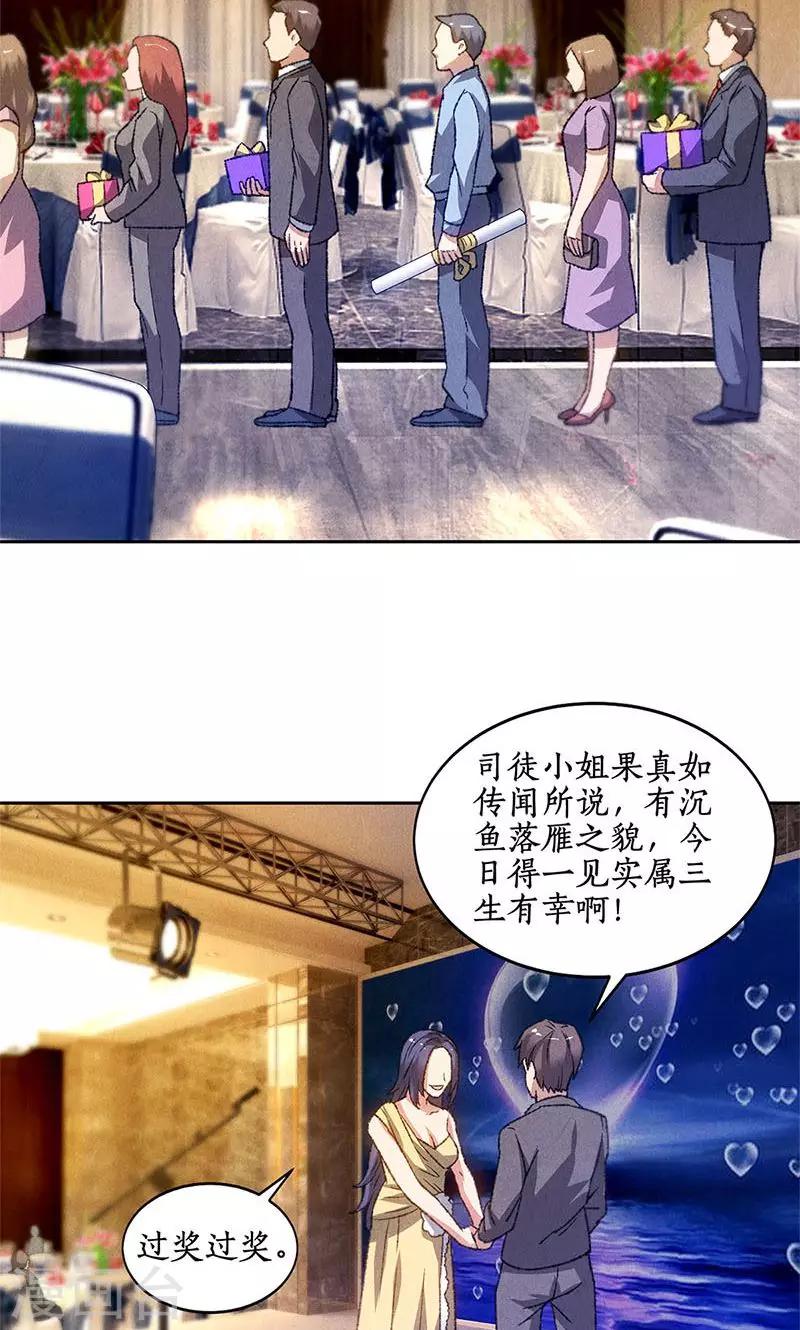 第47话 司徒秀14