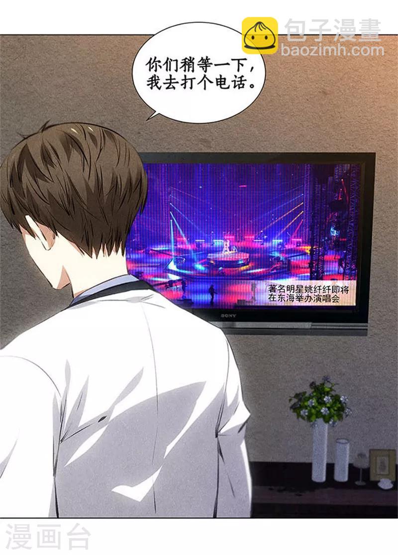 第35话 赔罪礼127
