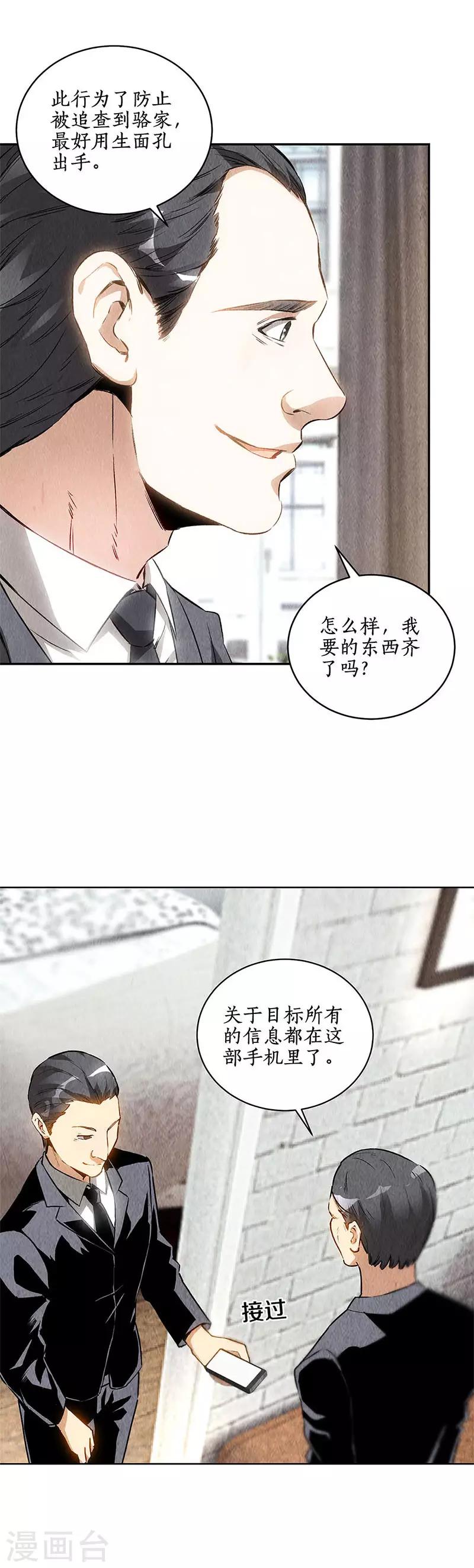 第126话 还治彼9