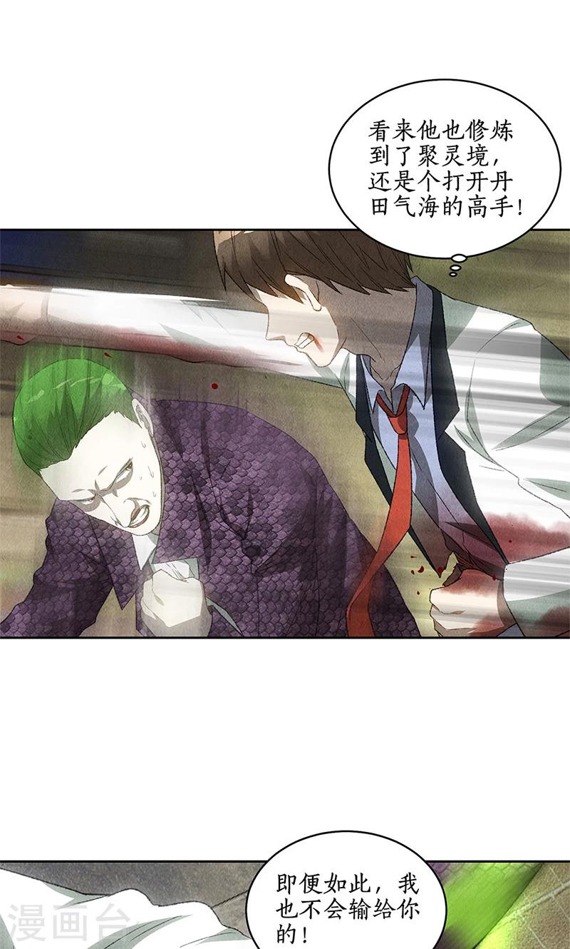 第63话 林牧之死21