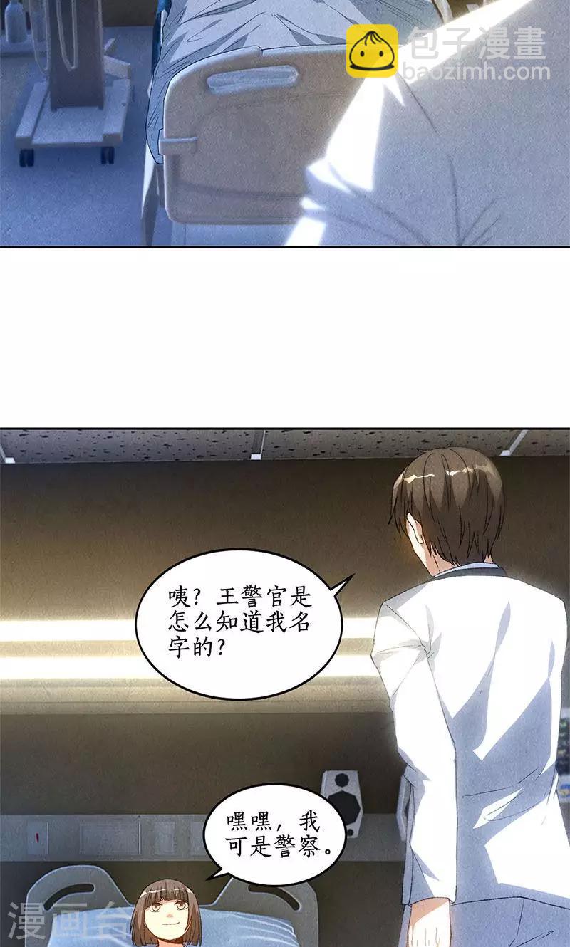 第44话 脱离危险20