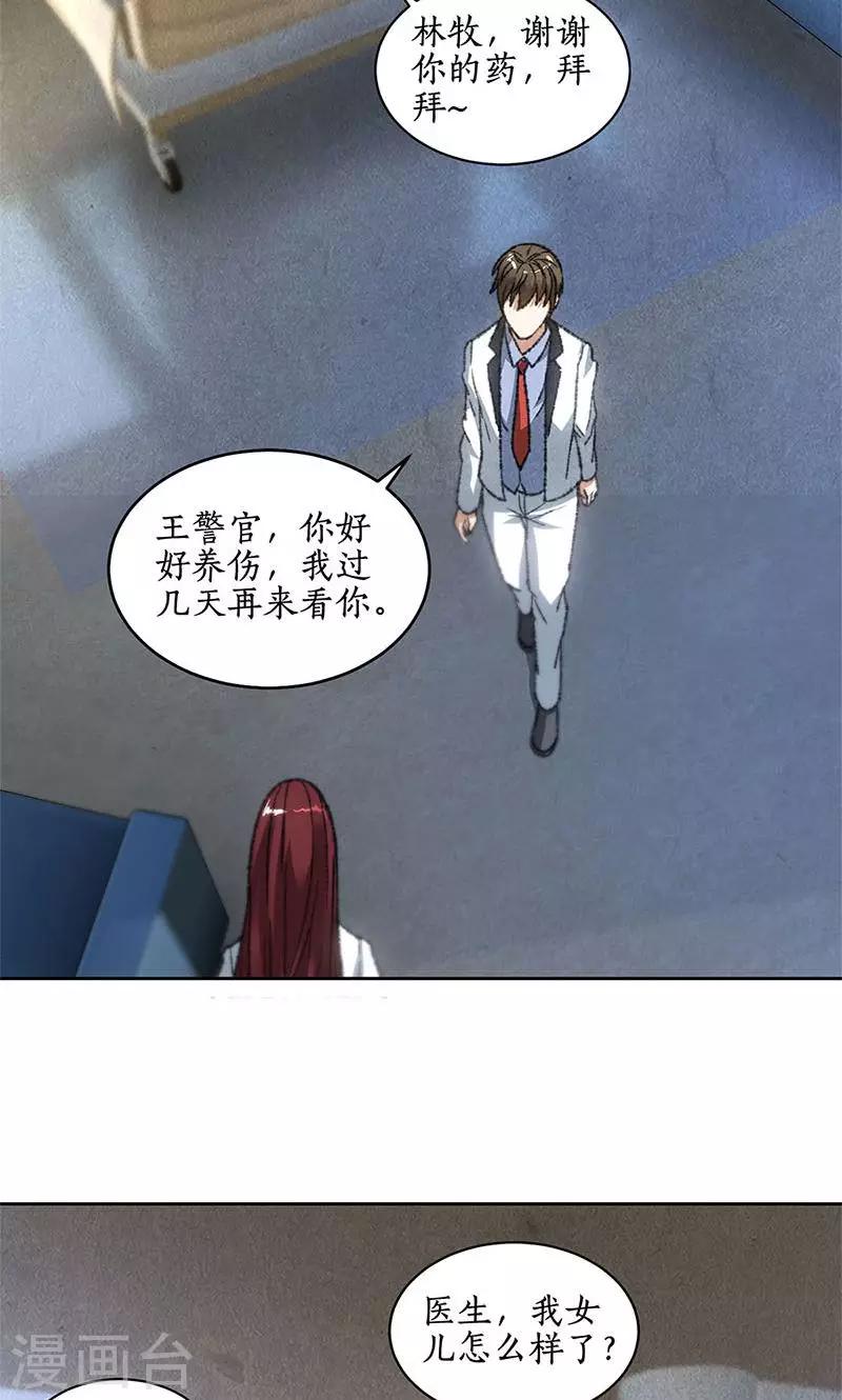 第45话 识破20