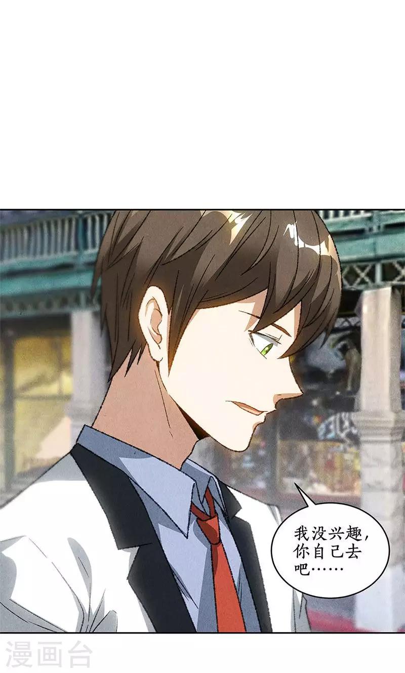 第54话 对峙12