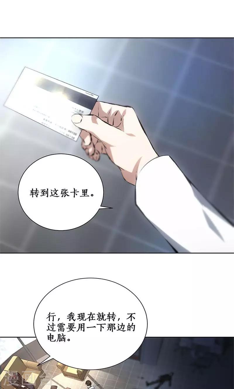 第13话 赔偿金25