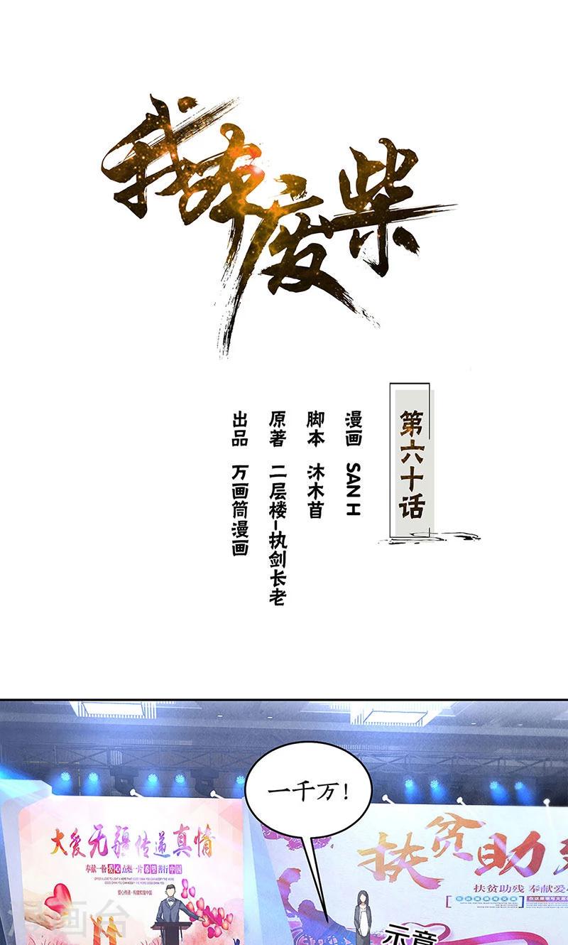 第60话 古代项链0